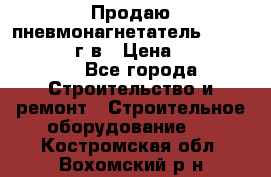 Продаю пневмонагнетатель CIFA PC 307 2014г.в › Цена ­ 1 800 000 - Все города Строительство и ремонт » Строительное оборудование   . Костромская обл.,Вохомский р-н
